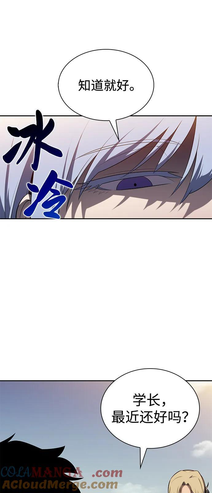第70话 无名遗迹（2） 第64页