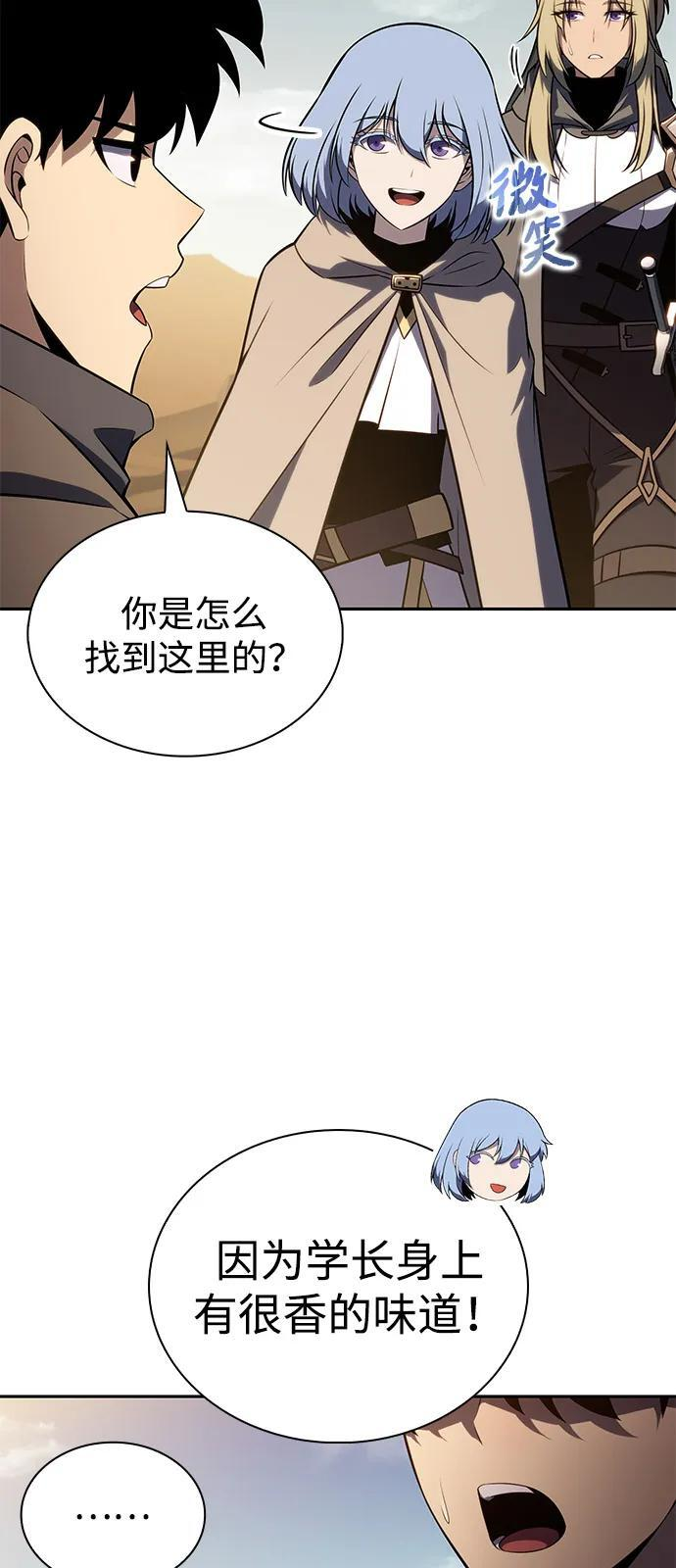 第70话 无名遗迹（2） 第65页