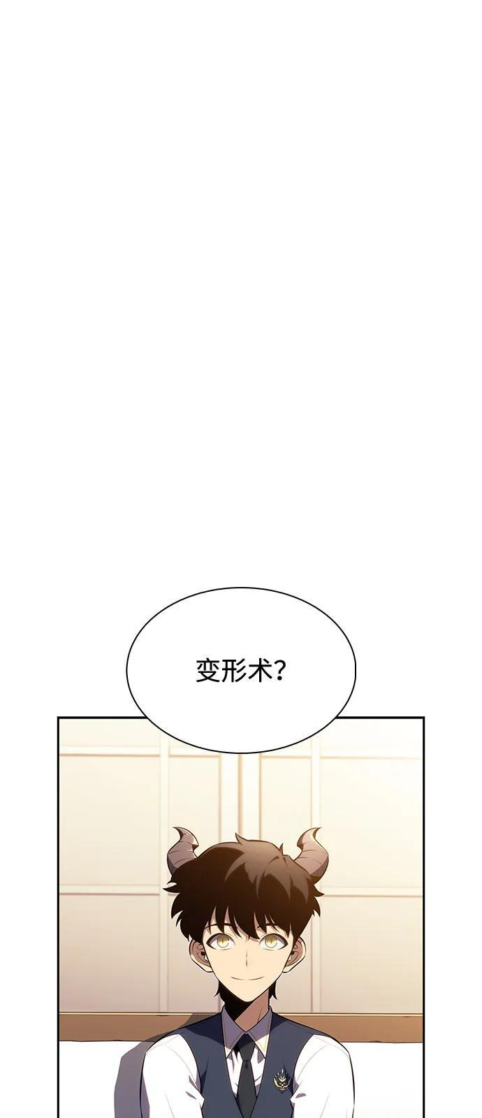 第70话 无名遗迹（2） 第68页