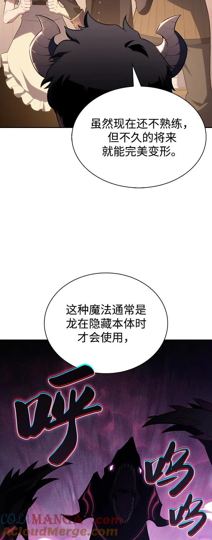 第70话 无名遗迹（2） 第70页