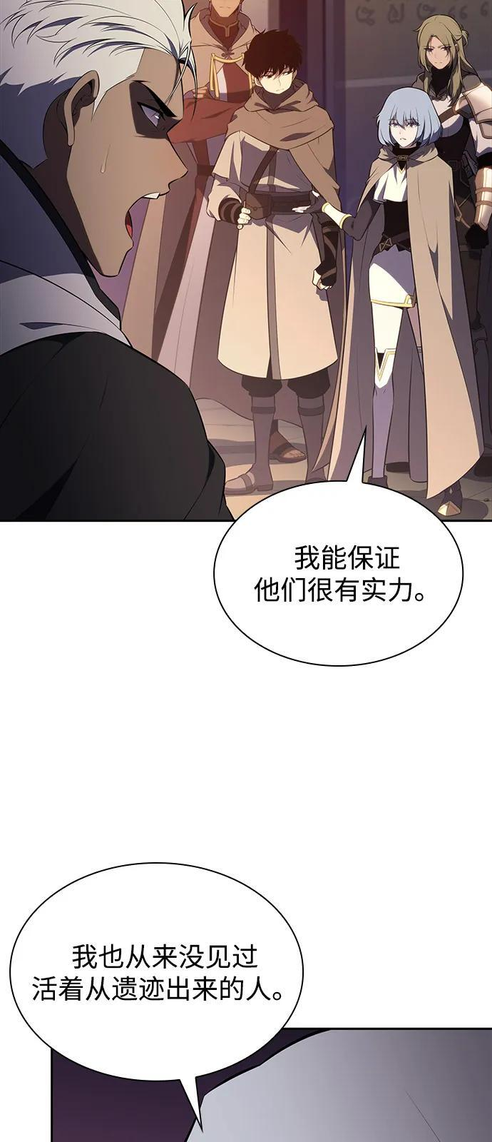第70话 无名遗迹（2） 第81页