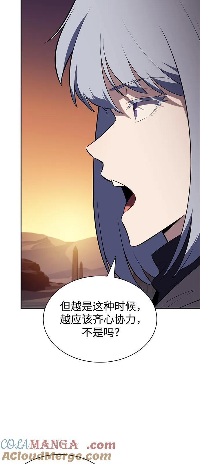 第70话 无名遗迹（2） 第82页
