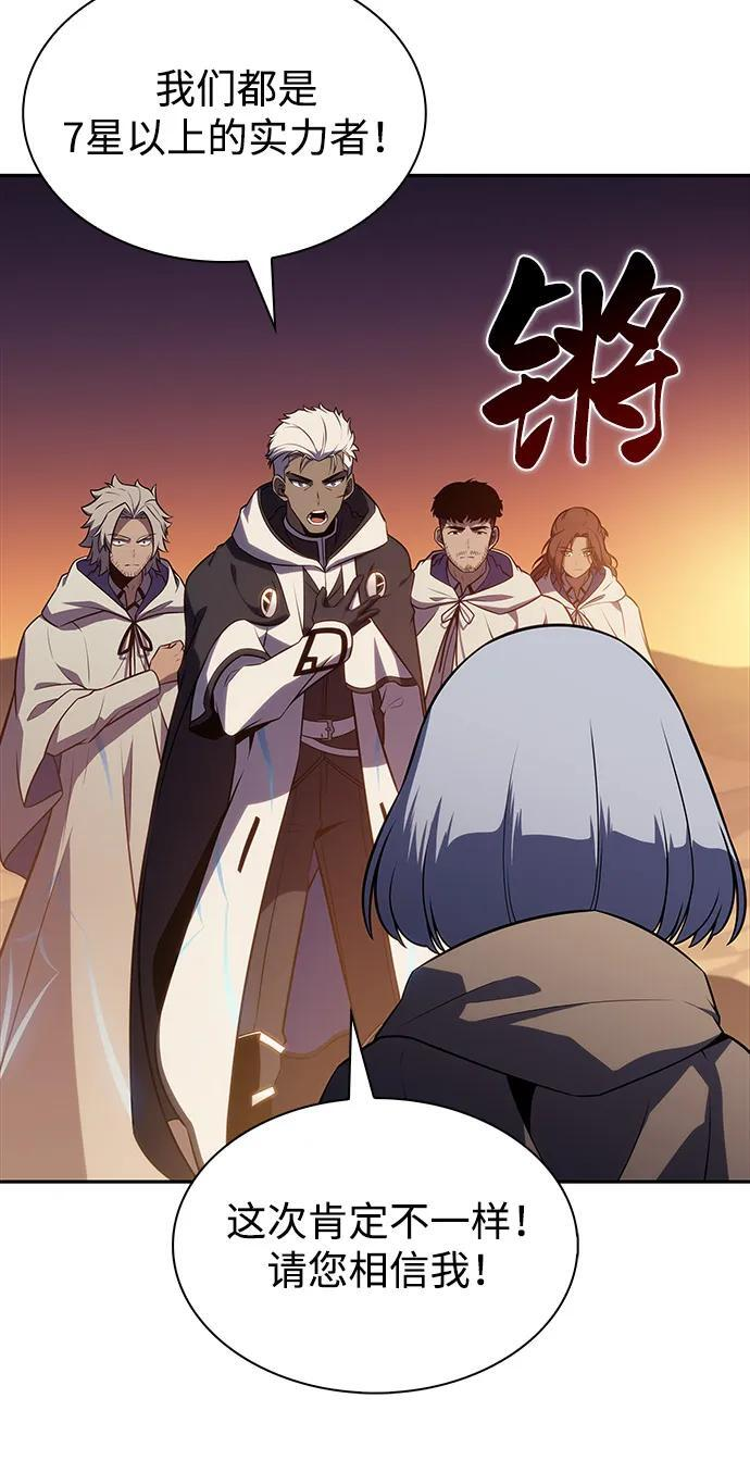 第70话 无名遗迹（2） 第83页