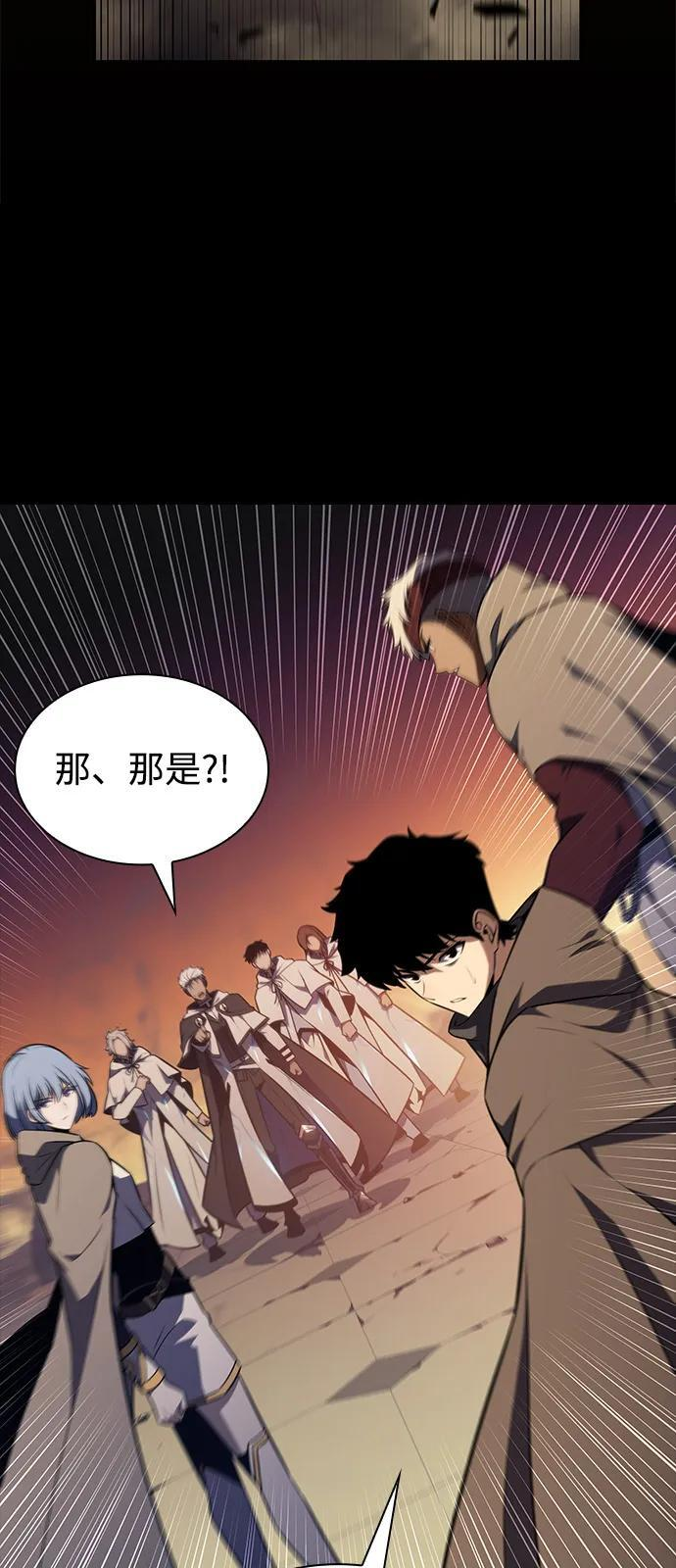 第71话 无名遗迹（3） 第3页