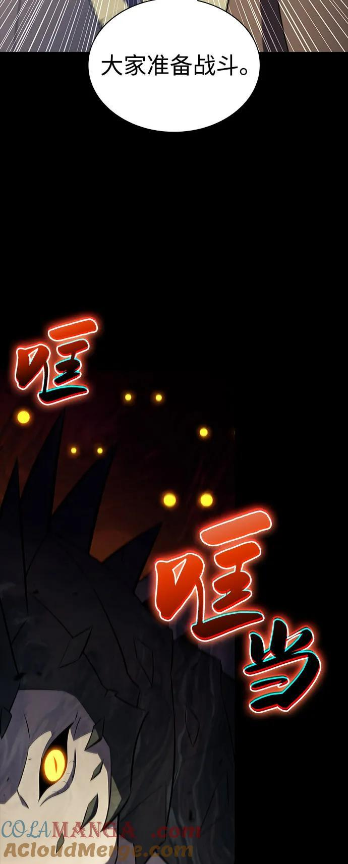 第71话 无名遗迹（3） 第4页