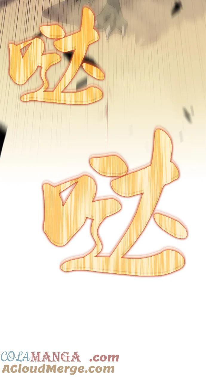 第71话 无名遗迹（3） 第7页