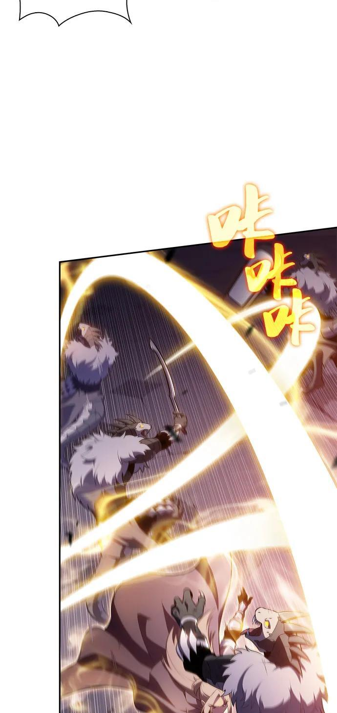 第71话 无名遗迹（3） 第11页
