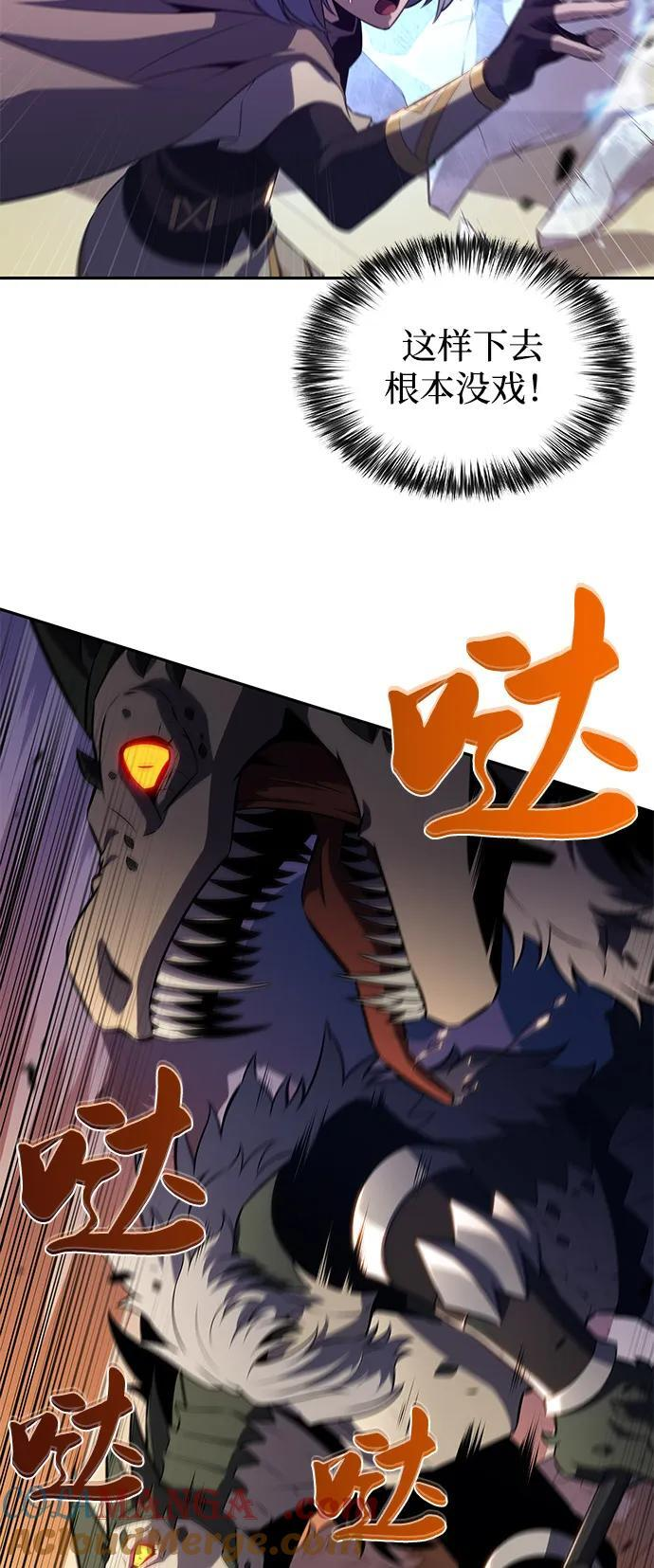 第71话 无名遗迹（3） 第13页