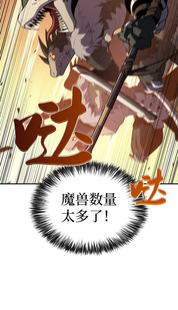 第71话 无名遗迹（3） 第14页