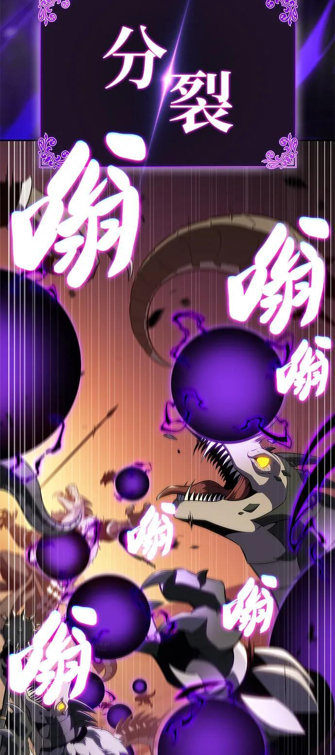 第71话 无名遗迹（3） 第17页