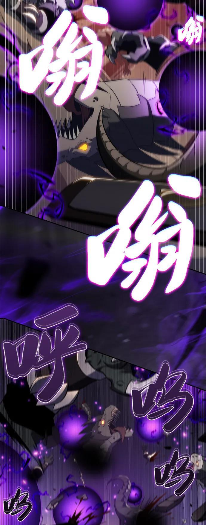 第71话 无名遗迹（3） 第18页