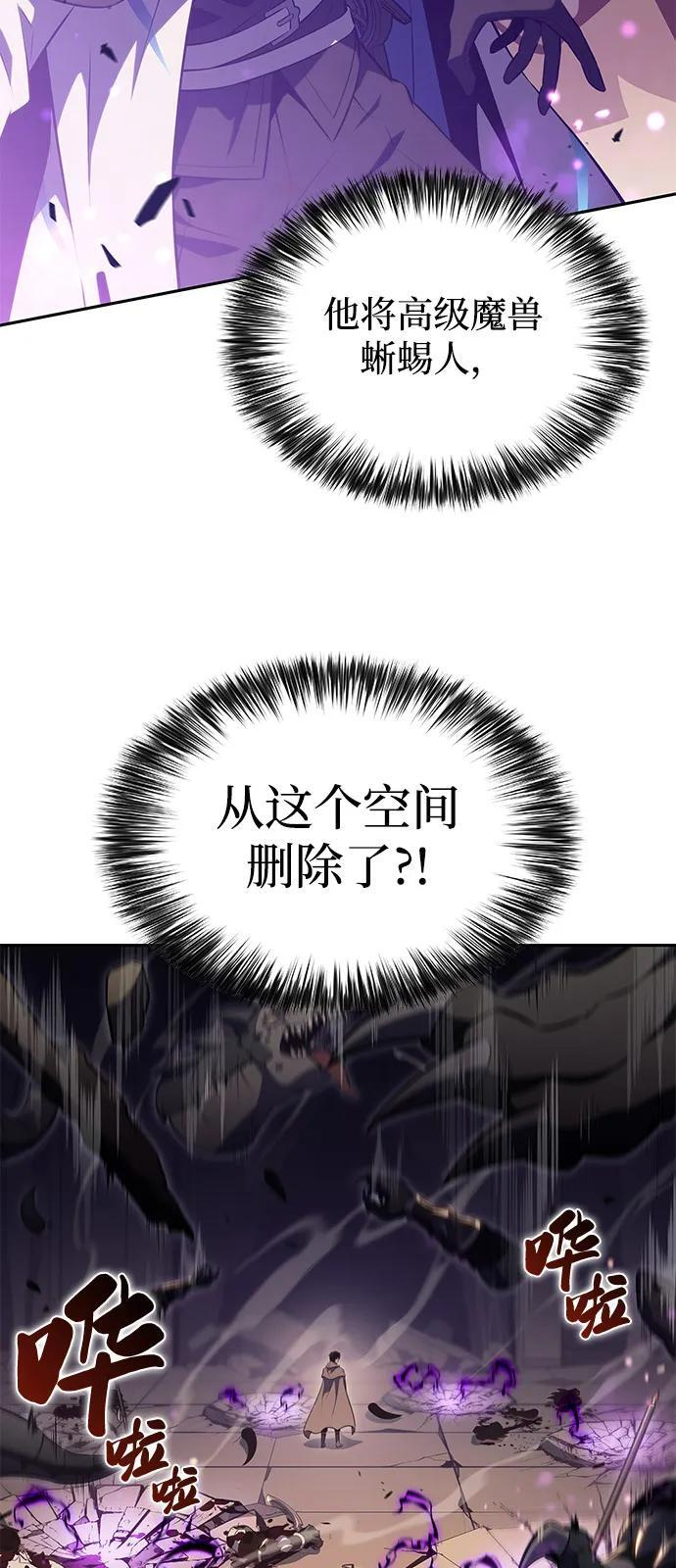 第71话 无名遗迹（3） 第21页