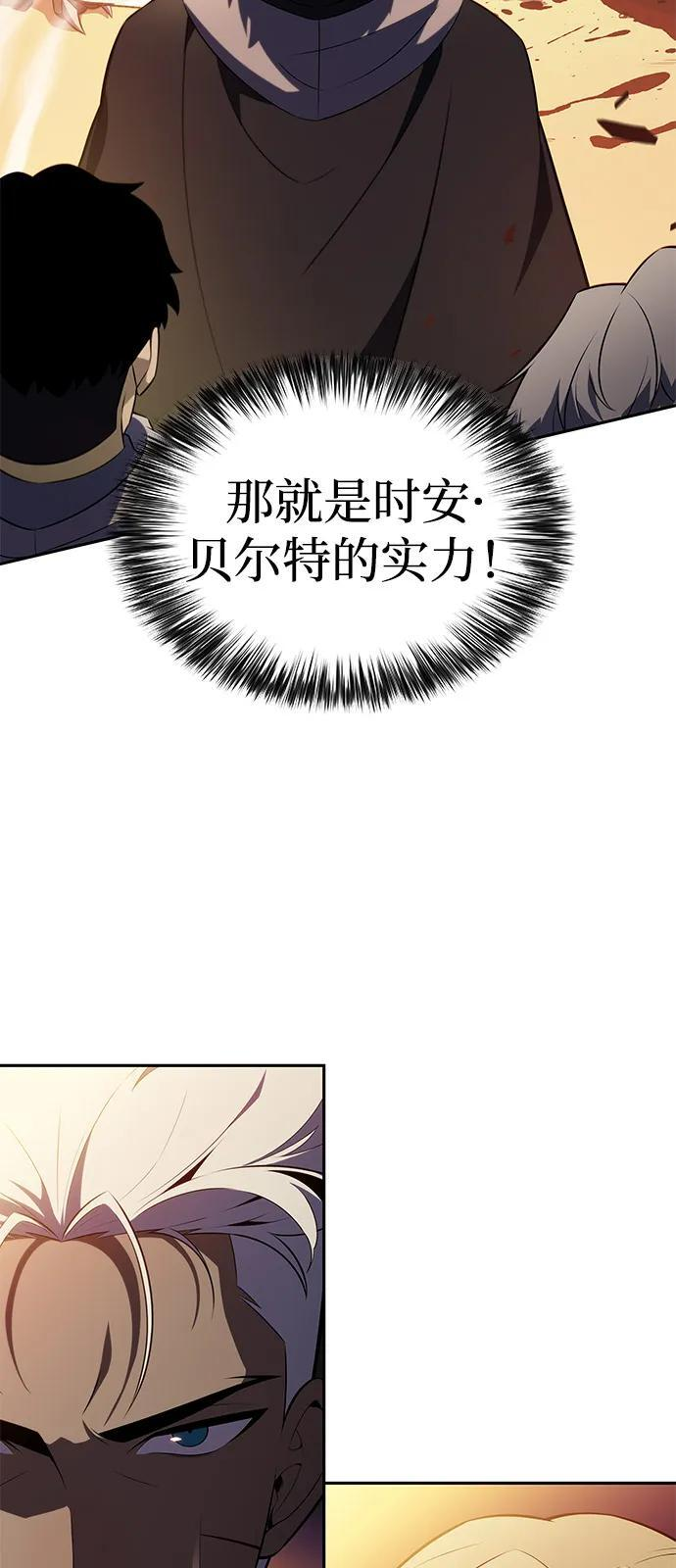第71话 无名遗迹（3） 第23页