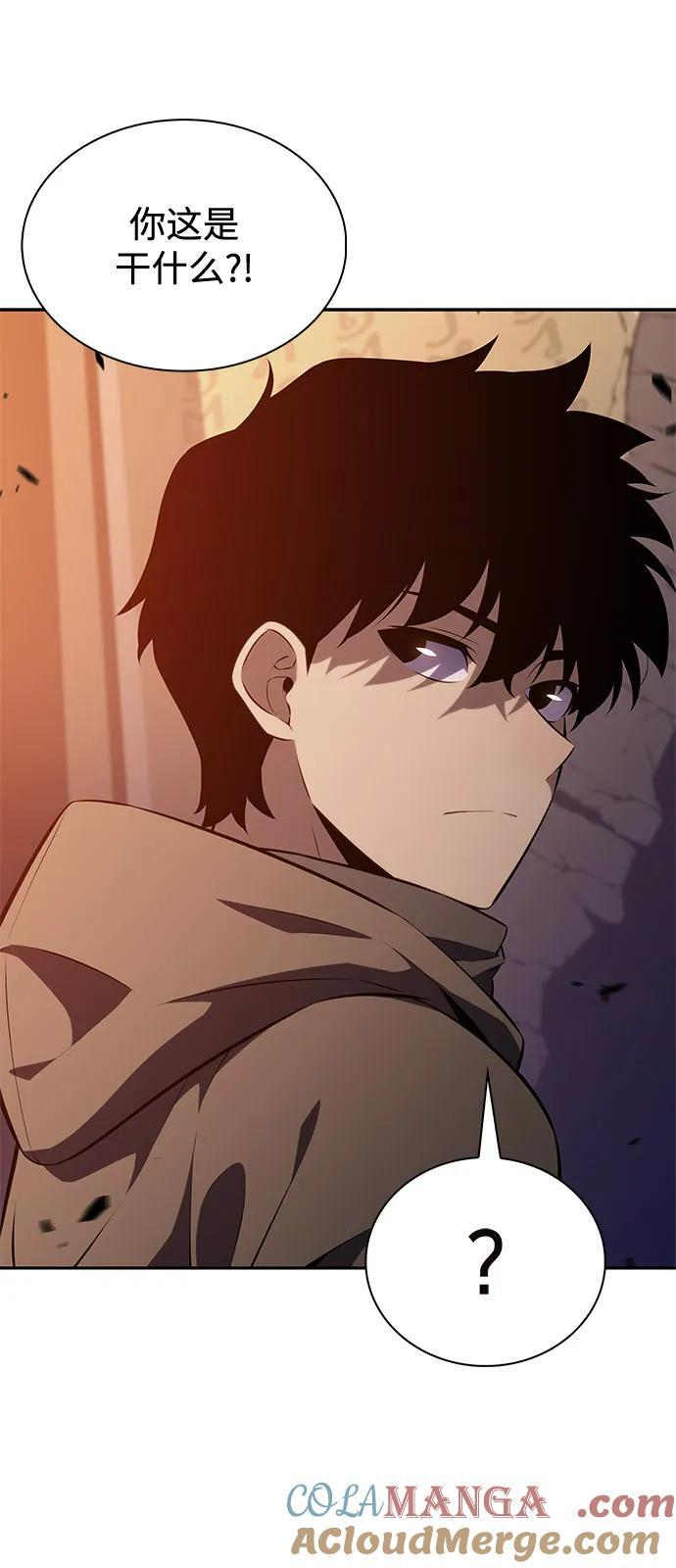 第71话 无名遗迹（3） 第25页