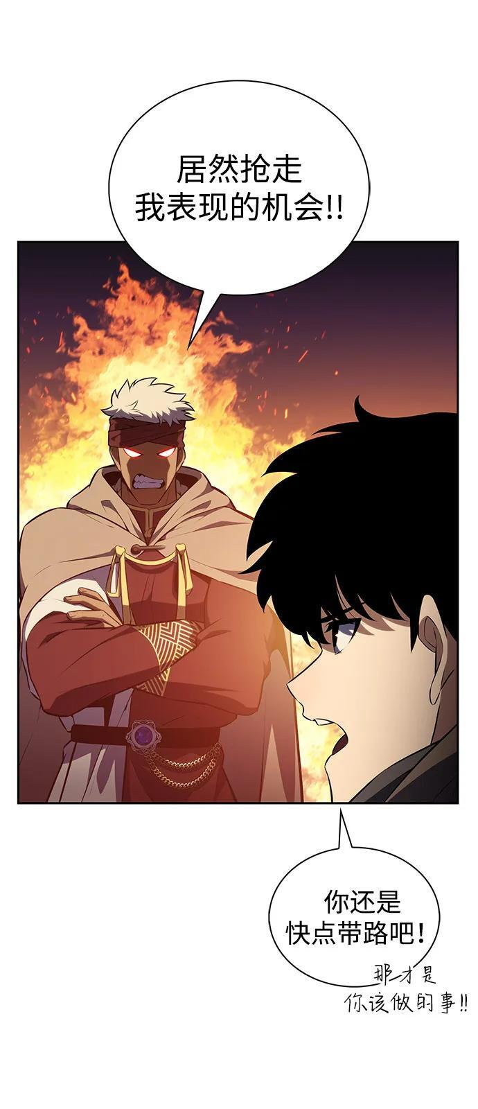 第71话 无名遗迹（3） 第26页