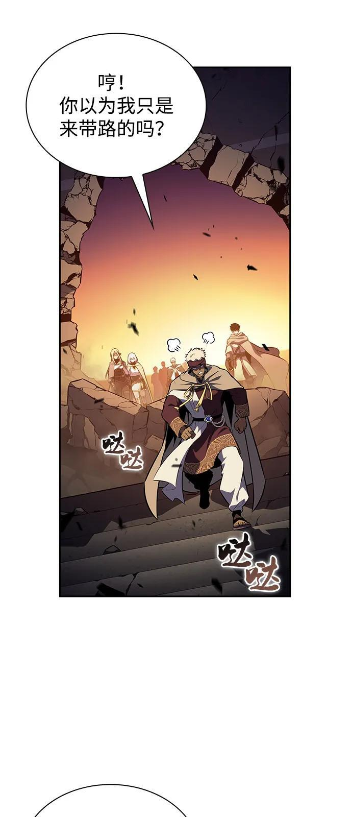 第71话 无名遗迹（3） 第27页