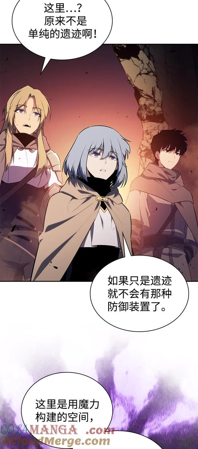 第71话 无名遗迹（3） 第28页