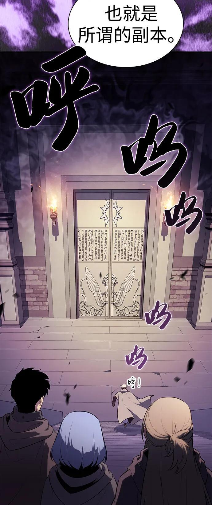 第71话 无名遗迹（3） 第29页