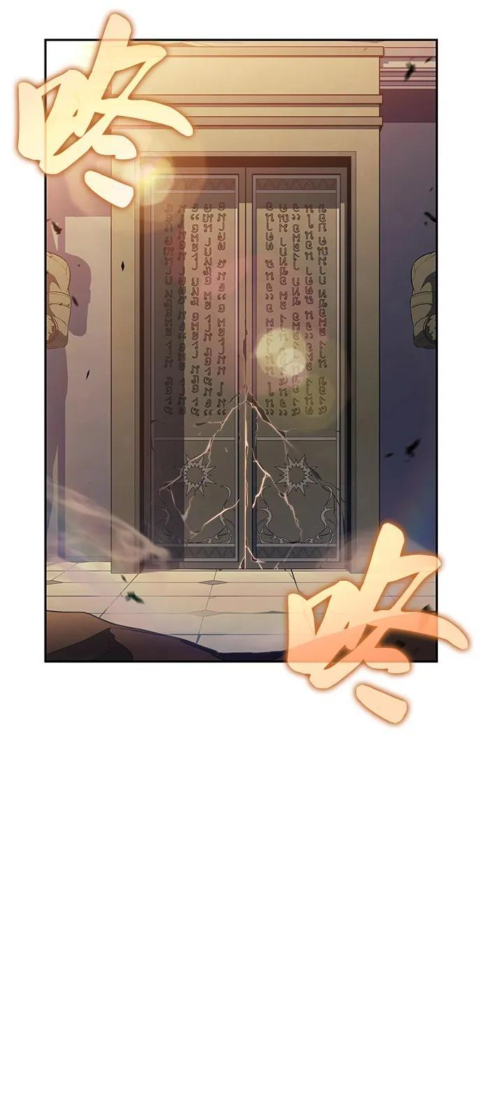 第71话 无名遗迹（3） 第32页