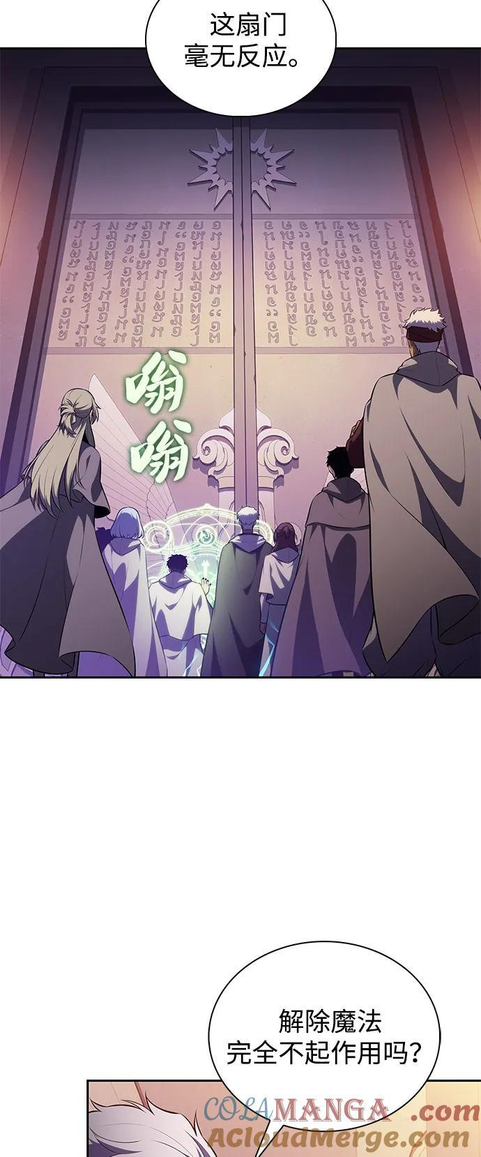 第71话 无名遗迹（3） 第34页