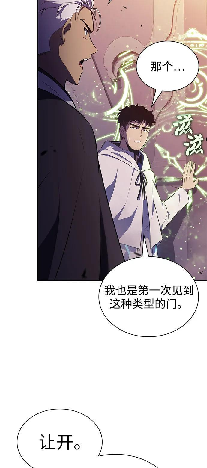 第71话 无名遗迹（3） 第35页
