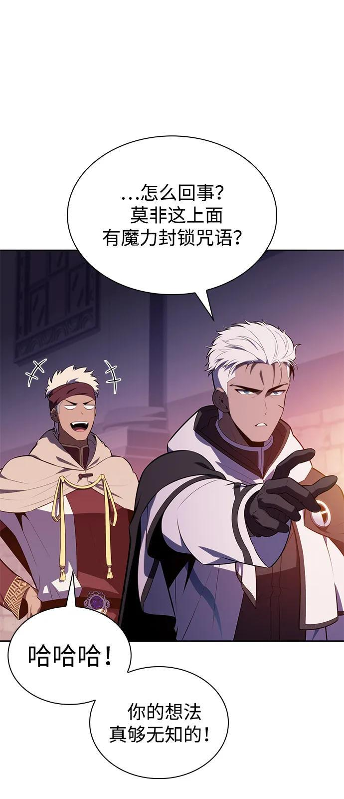 第71话 无名遗迹（3） 第38页