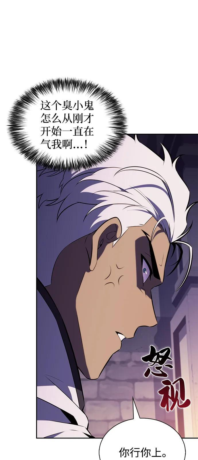 第71话 无名遗迹（3） 第39页