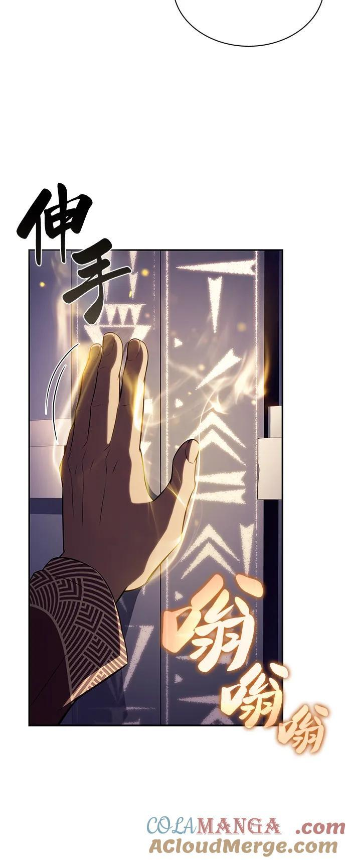 第71话 无名遗迹（3） 第40页