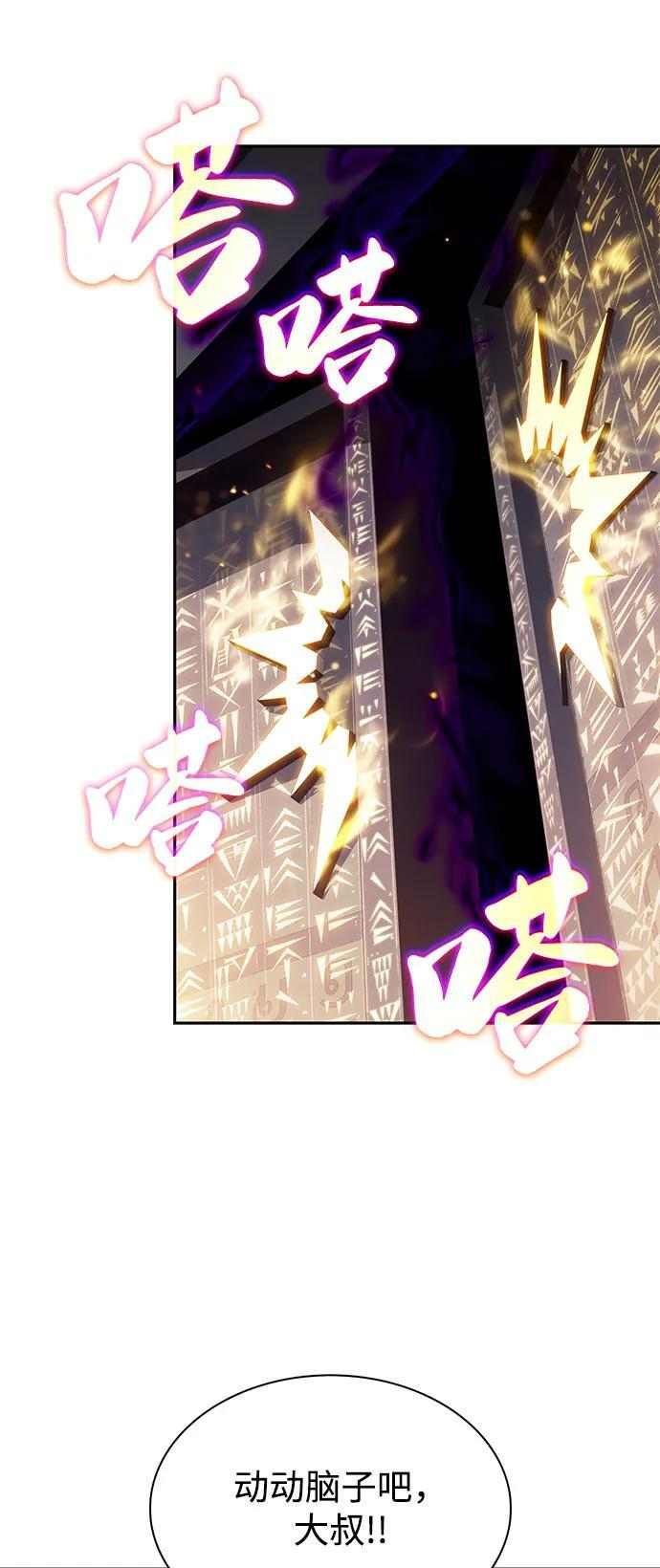 第71话 无名遗迹（3） 第41页