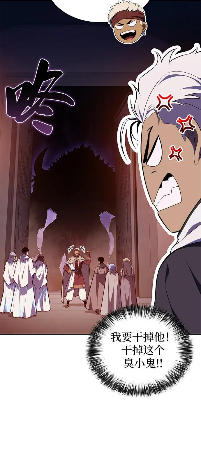 第71话 无名遗迹（3） 第42页
