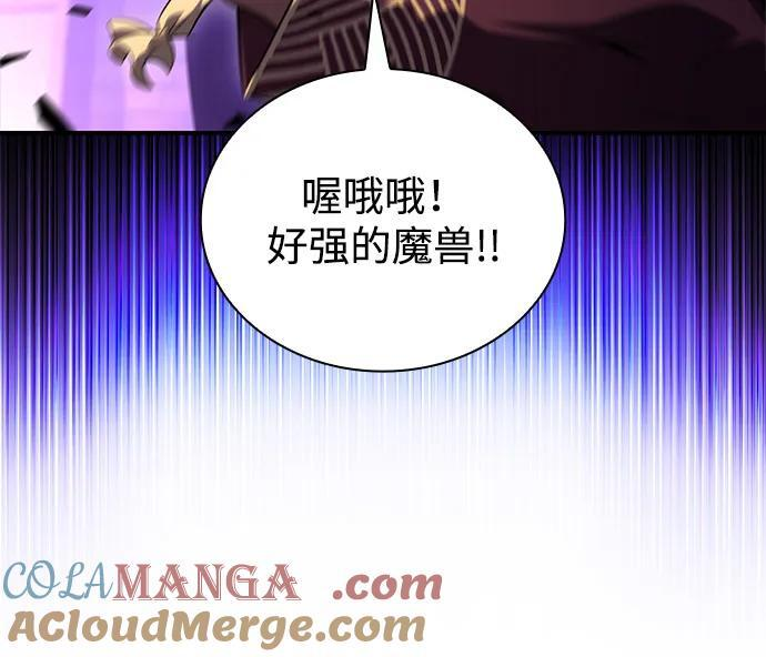 第71话 无名遗迹（3） 第46页