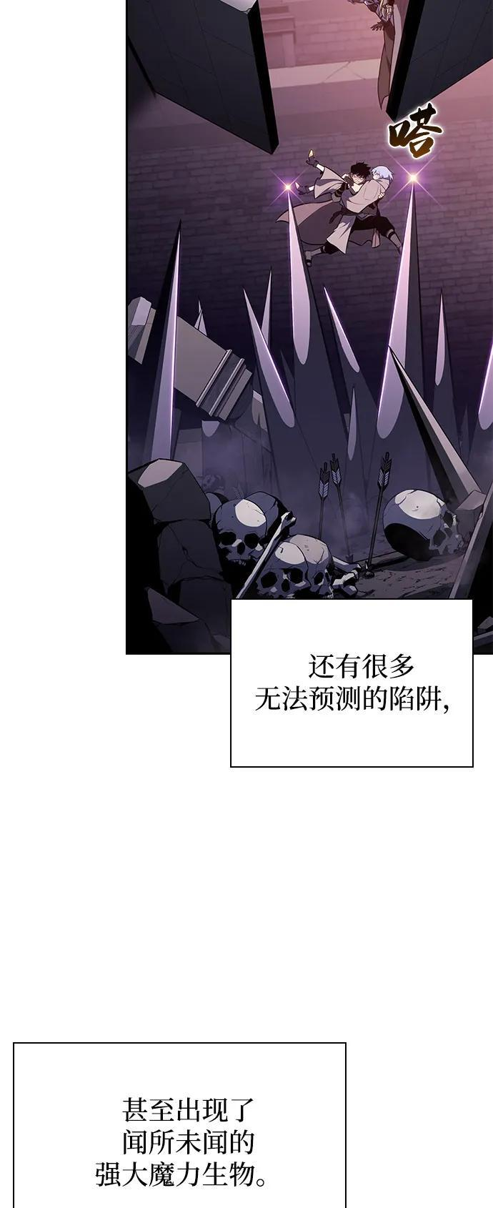 第71话 无名遗迹（3） 第50页