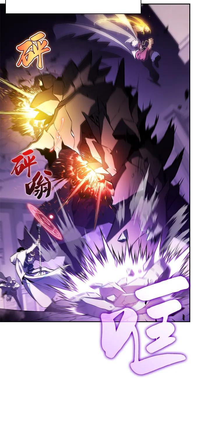 第71话 无名遗迹（3） 第51页