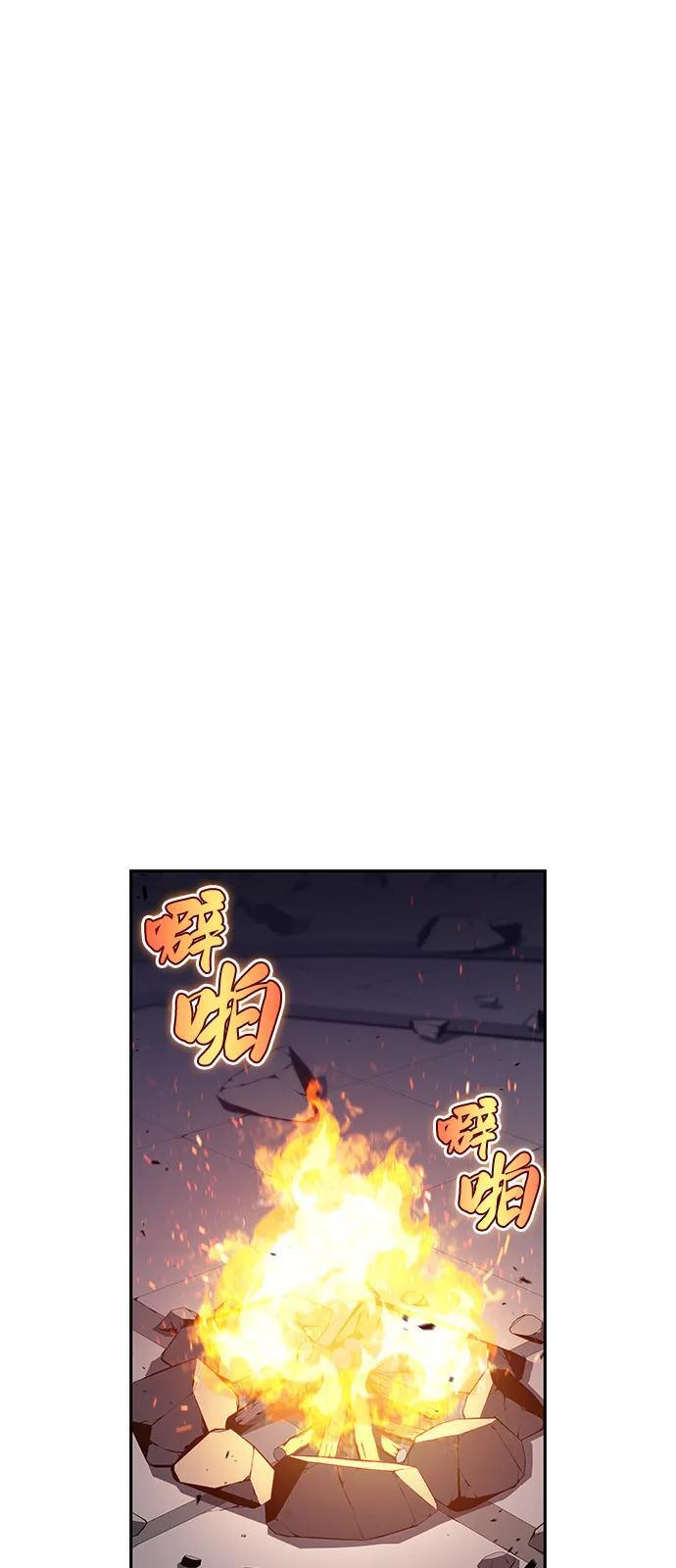 第71话 无名遗迹（3） 第53页