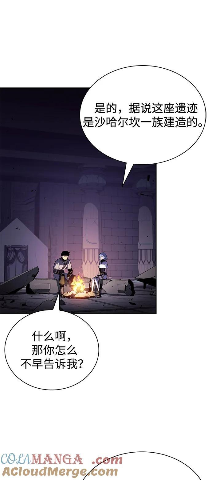 第71话 无名遗迹（3） 第55页