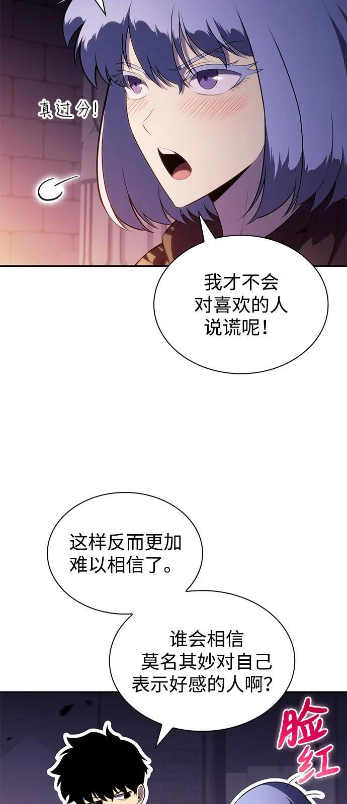 第71话 无名遗迹（3） 第57页
