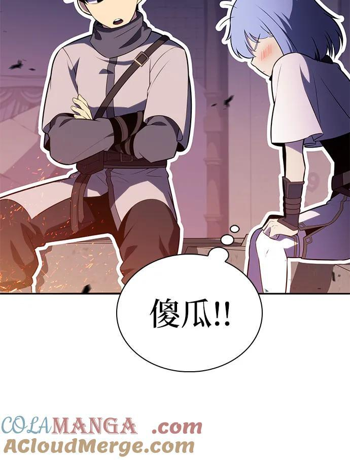 第71话 无名遗迹（3） 第58页