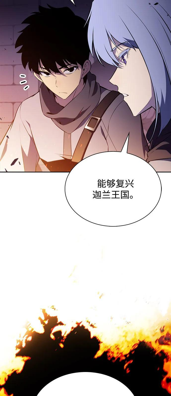 第71话 无名遗迹（3） 第60页