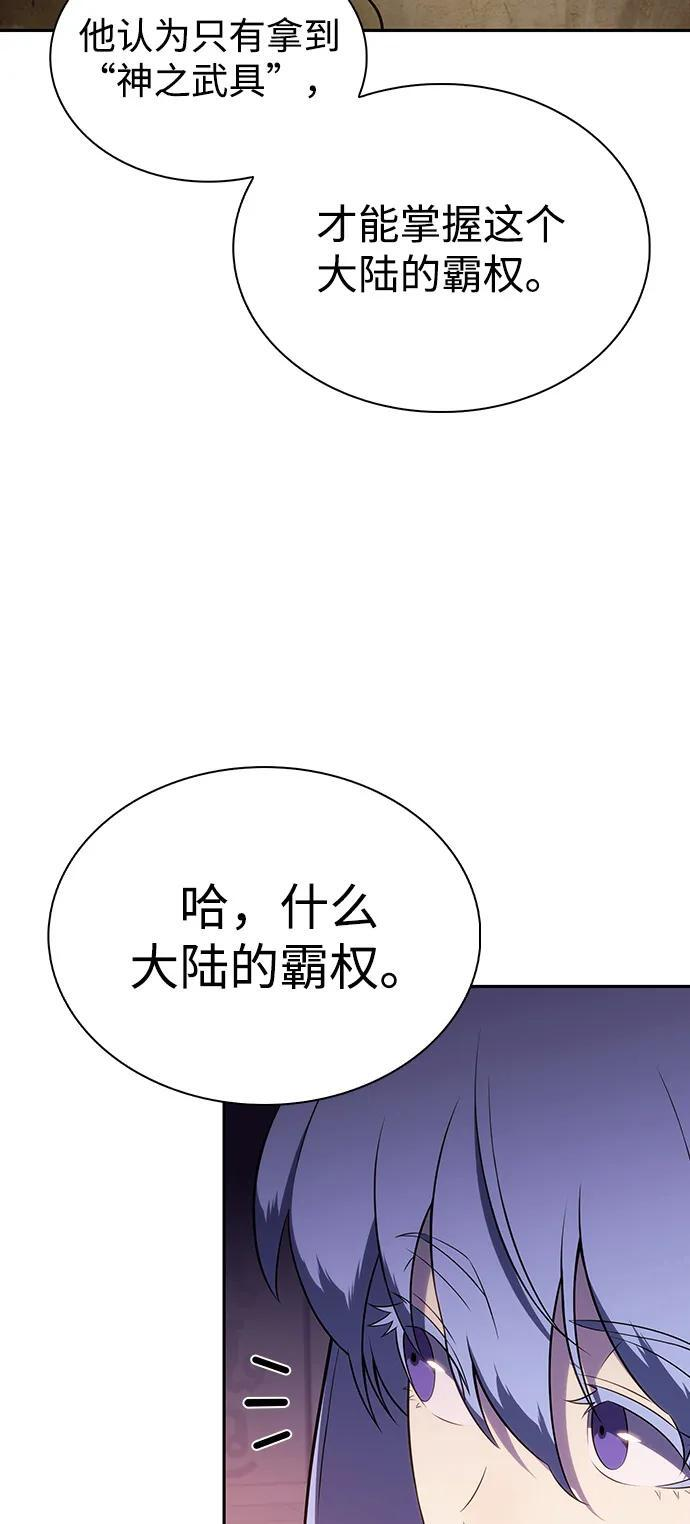 第71话 无名遗迹（3） 第62页