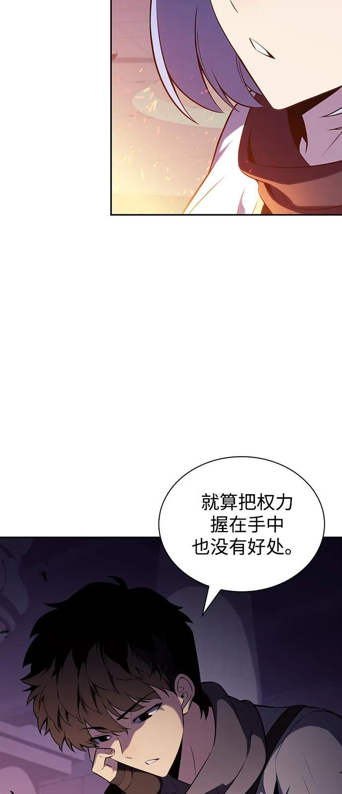 第71话 无名遗迹（3） 第63页