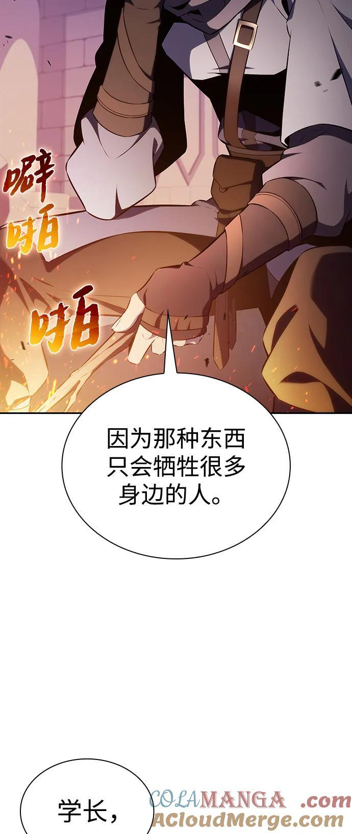 第71话 无名遗迹（3） 第64页