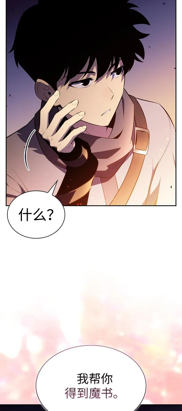 第71话 无名遗迹（3） 第68页
