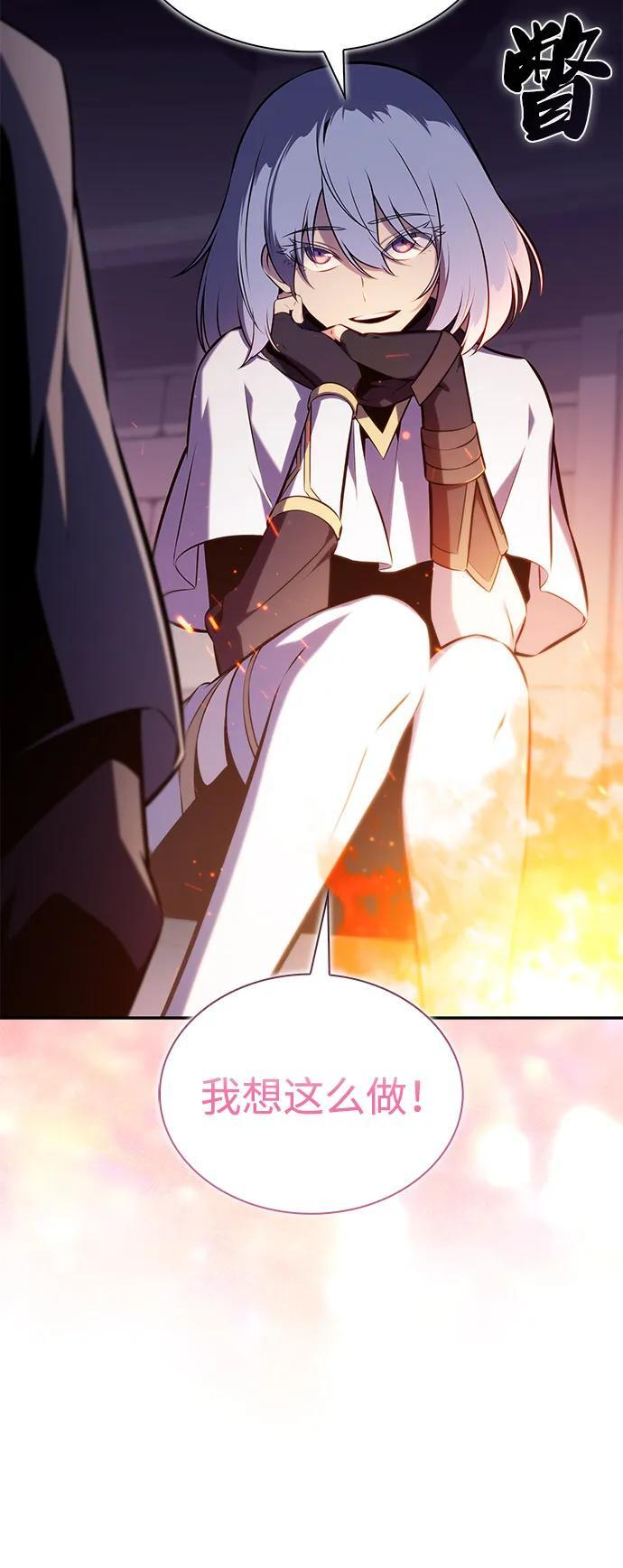 第71话 无名遗迹（3） 第69页