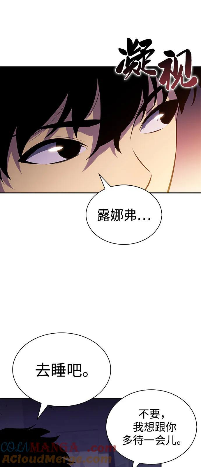 第71话 无名遗迹（3） 第70页
