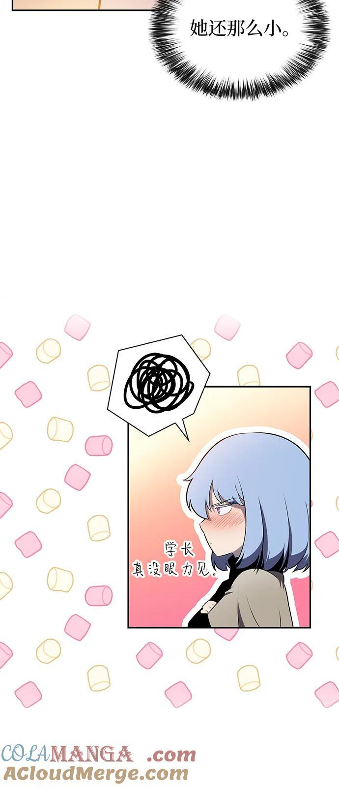 第71话 无名遗迹（3） 第73页