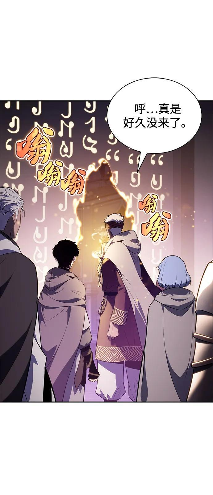第71话 无名遗迹（3） 第77页