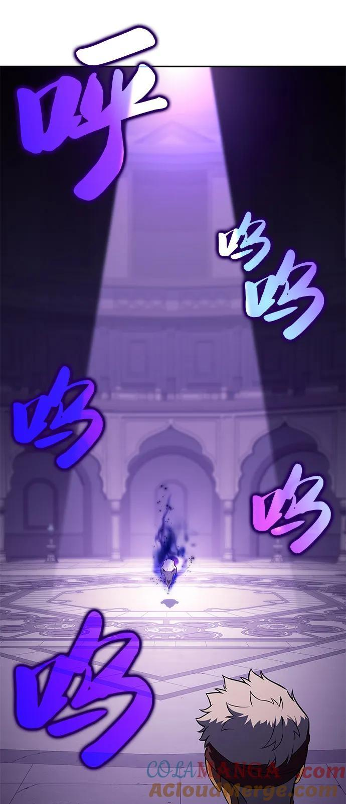 第71话 无名遗迹（3） 第79页