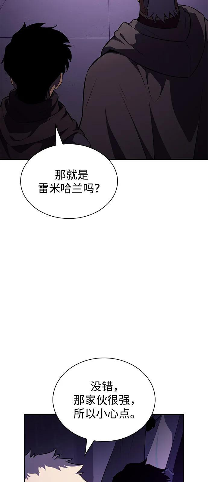 第71话 无名遗迹（3） 第80页