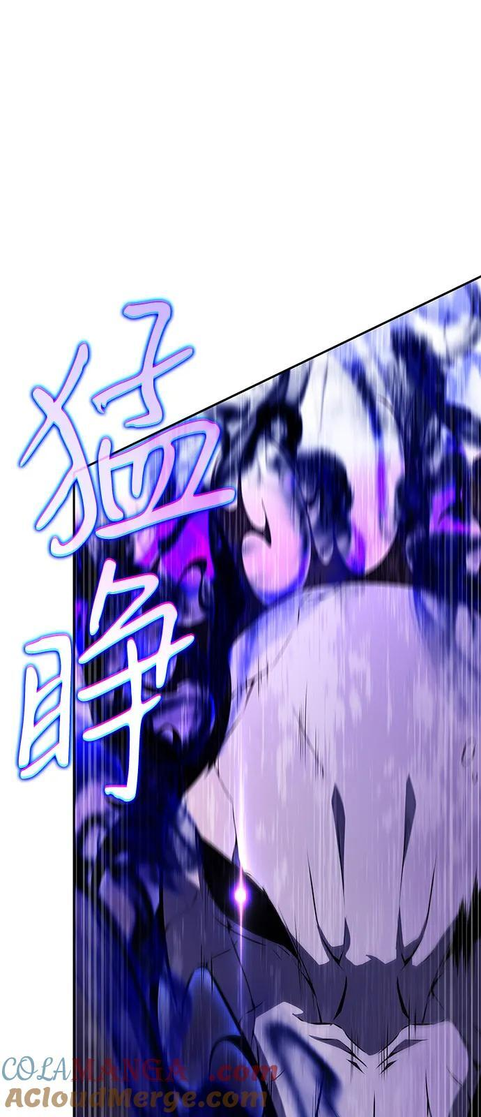 第71话 无名遗迹（3） 第85页