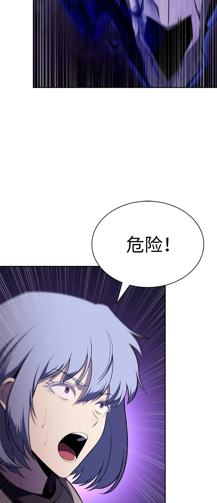 第71话 无名遗迹（3） 第86页